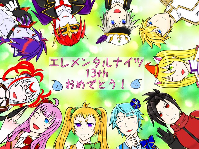 公式 エレメンタルナイツオンラインrさん がハッシュタグ エレナイ をつけたツイート一覧 2 Whotwi グラフィカルtwitter分析 公式 エレメンタルナイツオンラインrさん がハッシュタグ エレナイ をつけたツイート一覧 2 Whotwi グラフィカルtwitter分析