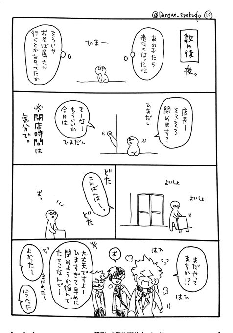 定食屋モブ続き☺️あれから数日経ちました🍚
まだ続くよ!😉 