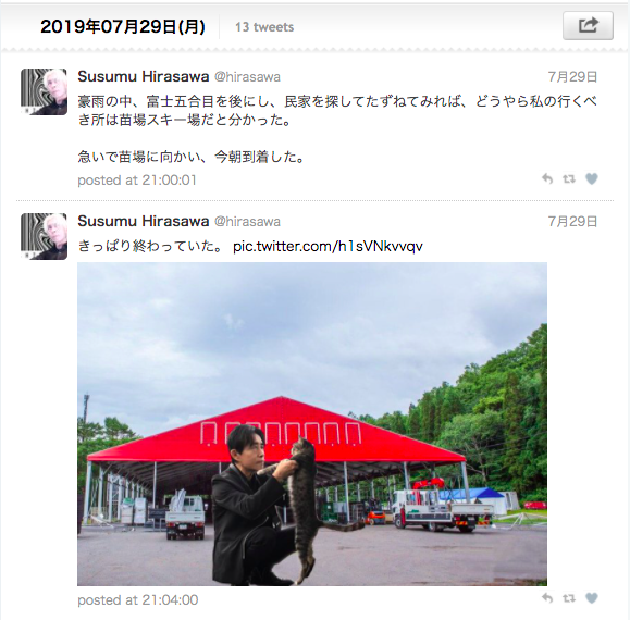 フジロックを機に平沢進さんのTwitterアカをフォローした民さんへ