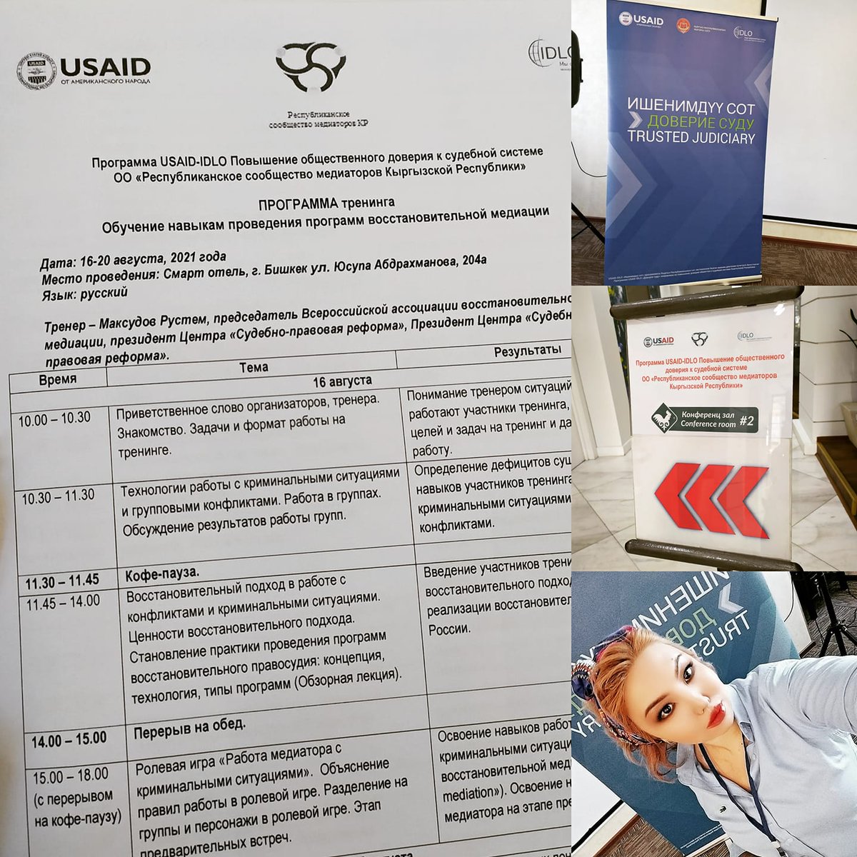 begaim_soft's tweet photo. Первый день тренинга🤝
Обучение навыкам проведения программ восстановительной медиации 📚
#Begaim https://t.co/jdiuFpxVU5