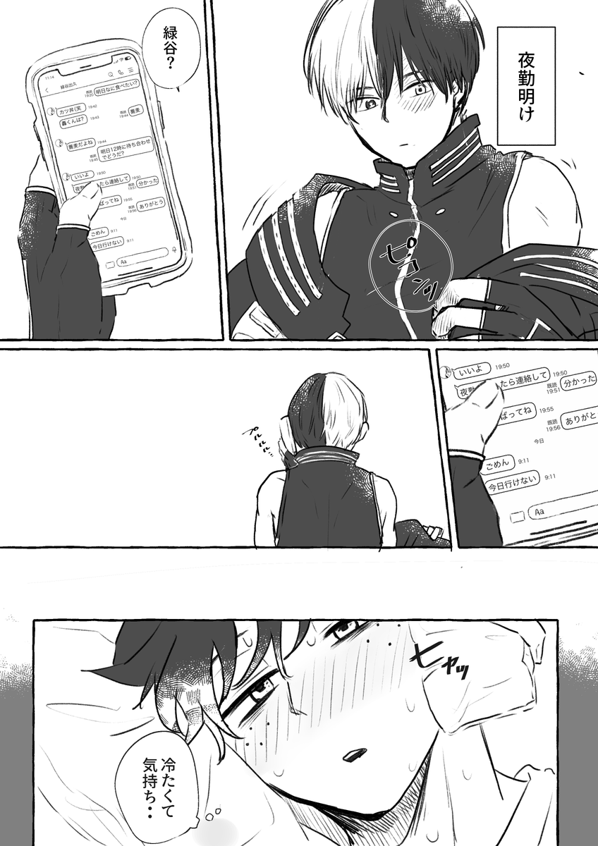 めっちゃ56買う🐰 轟出