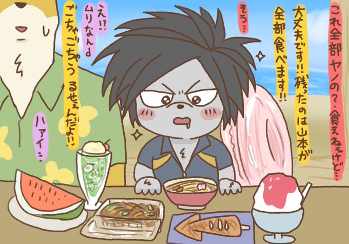 海で🐻‍❄️に甘やかされる🦔しゃんです!
思い出づくりに遅いことはない!いっぱい食べな!
素敵企画ありがとうございます!!!

 #skyn版ワンドロ・ワンライ 