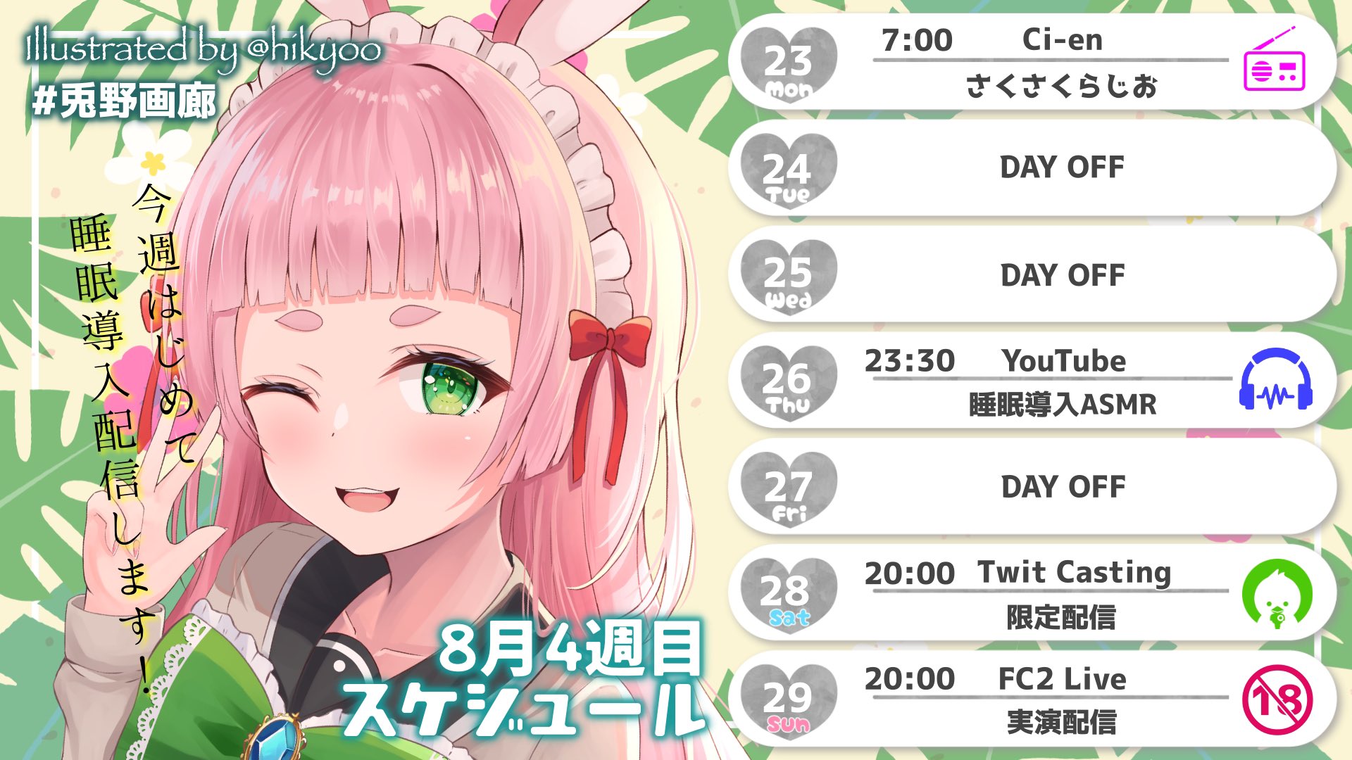 けもみみりふれっ！ 兎野さくら アクリルスタンド 兎野さくら】歌ってみた記念グッズ✧第1弾 - 兎野商店 - BOOTH