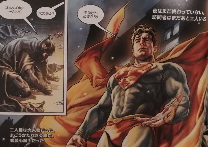 バットマン 高画質 のtwitterイラスト検索結果 古い順