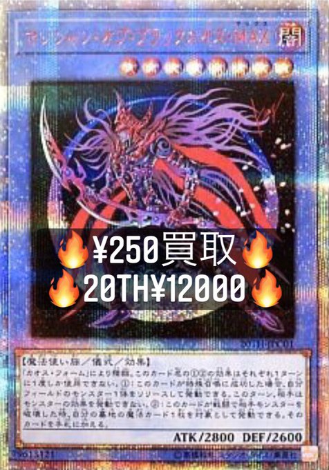 遊戯王 ブルーアイズ カオス Max ドラゴン 買取強化 Battle Of Chaosに ブルーアイズ 強化入ったりしないかな 新兎のきままにサブカル 遊戯王 ヴァンガード デュエマ Tcgブログ