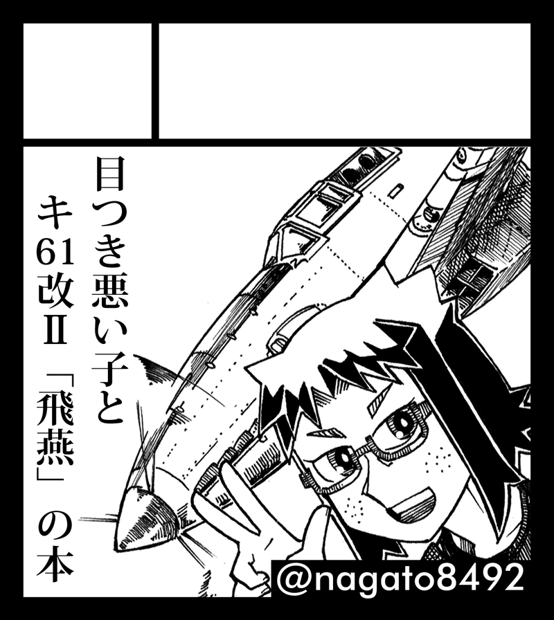 2021年12月19日に西日本総合展示場 新館で開催予定のイベント「九州COMITIA5」へサークル「ENERGIA」で申し込みました。 https://t.co/1jQFIregOC
頑張って描いてるから、みんなよろしくな!!!! 