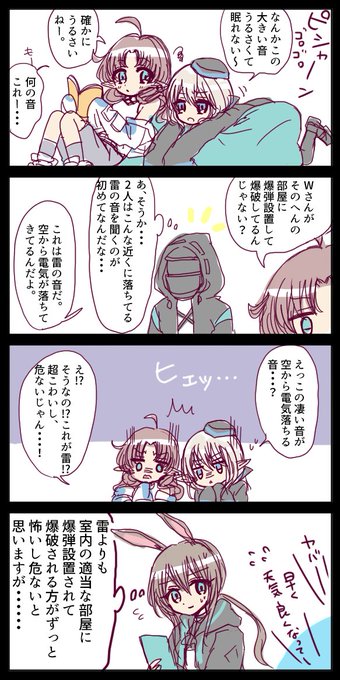 【お題箱】ドゥリン族と落雷
#アークナイツ 