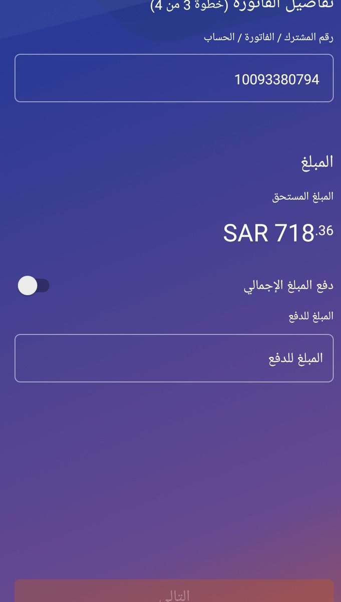 Abusultan11224's tweet photo. فاتورة كهرباء لارملة فقيرة ظروفهم المادية سيئة  يحتاجون إلى المساعدة في سدادها ويشهد الله أنهم مستحقين
من لديه قدرة على مساعدتهم ستكون نورا له في الدنيا والآخرة باذن الله والله يجعلها في ميزان حسناته
المبلغ 700ريال
رقم الحساب
10093380794
هند القحطاني

#وزاره_التعليم https://t.co/sk773VHZ9C
