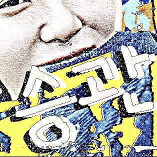 𓈒ᱸ ᚐ𓊪ᚈ 𓈒¯t╺승관 𓈒ᱸ ᚐ𓊪ᚕ 𓈒 tweet media