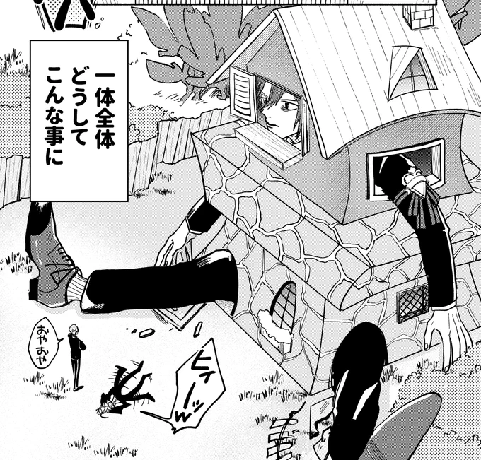 リドル・ローズハートの苦難 