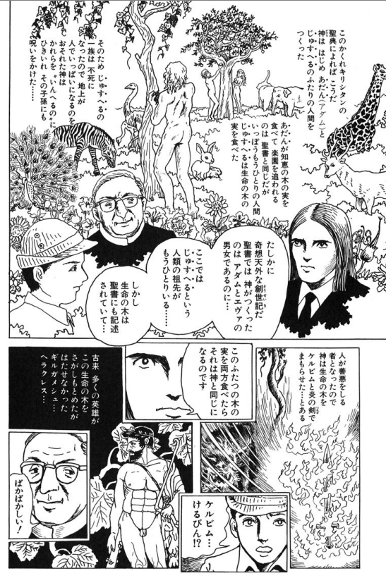 梅香 5 8コミ１e30a V Twitter 映画 ヒルコ 妖怪ハンター を劇場で観られた記念に 原作漫画を電書で買ったんだけど 実家に旧版が紙であるんだが 有名な 生命の木 がいま読んだらあまりにもエヴァンゲリオンで笑ってしまった 確かエヴァtv放送当時にも言われ