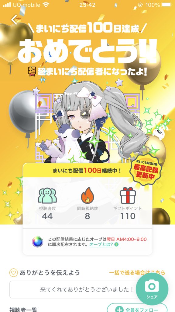 Mingming_33's tweet photo. 下ネタが蔓延る汚い配信で100日目達成してしまった、、 https://t.co/n950ExP6Dl