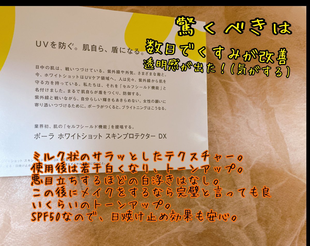 แฮชแท็ก #リンクルショット ในทวิตเตอร์