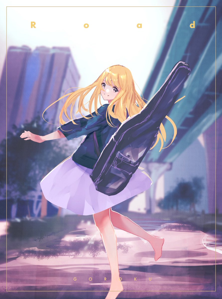 君の進む道 ごろく 11月以降お仕事募集中のイラスト