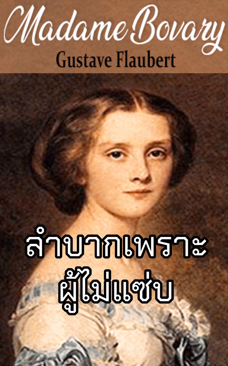 ภาษาวรรณฯ มธ. tweet media