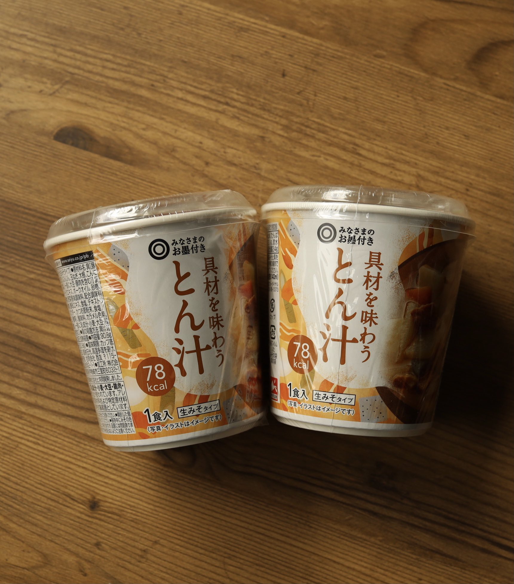 みなさまのお墨付き Seiyu Pb Twitter