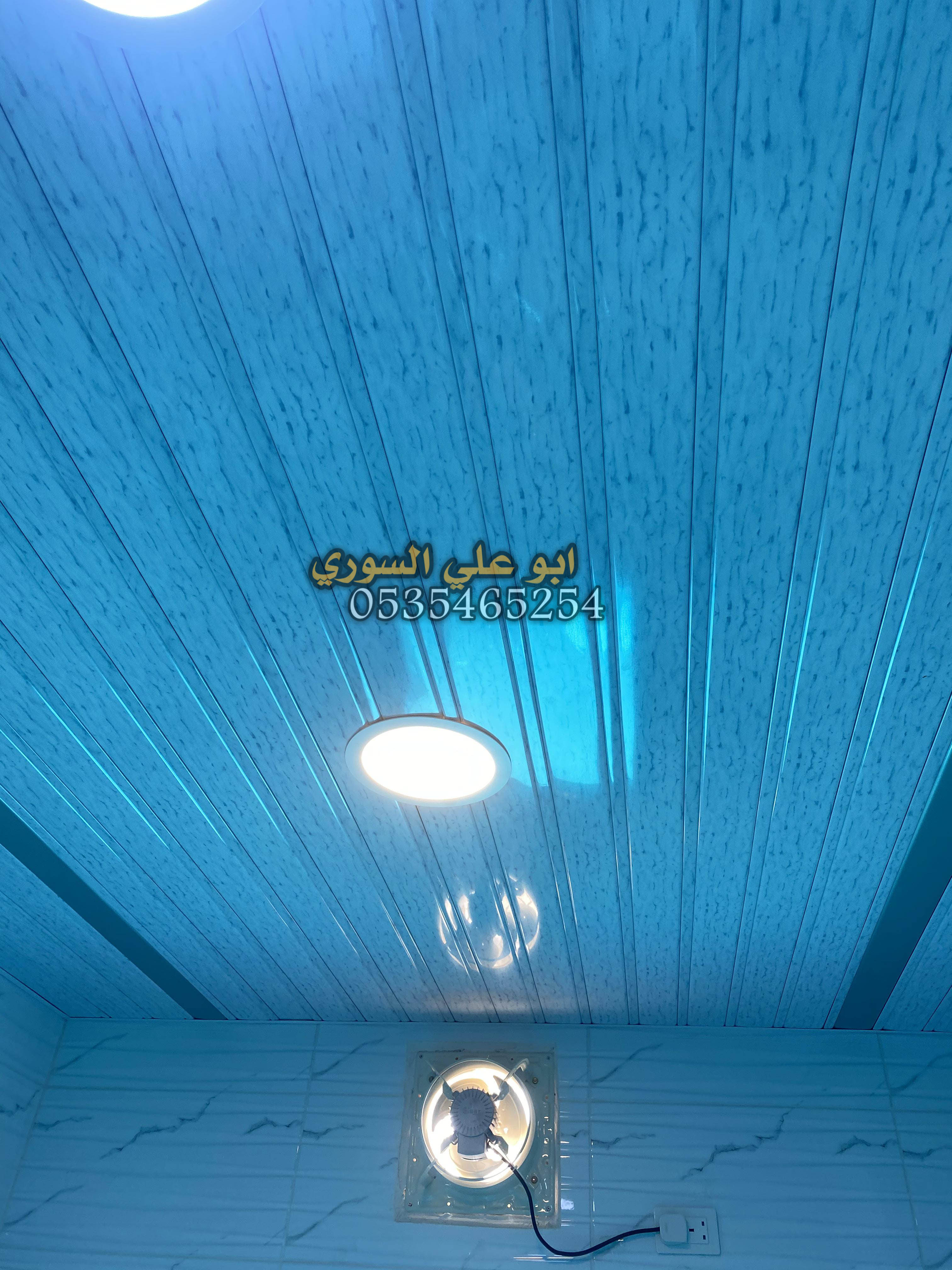 اسقف مستعارة شرائح المنيوم اسقف ارمسترن 0535465254 4t4 4 Twitter
