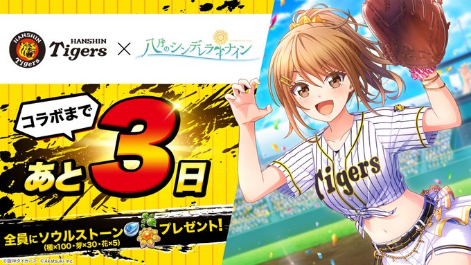 ハチナイ速報 八月のシンデレラナイン攻略さん がハッシュタグ 新田美奈子 をつけたツイート一覧 1 Whotwi グラフィカルtwitter分析 ハチナイ速報 八月のシンデレラナイン攻略さん がハッシュタグ 新田美奈子 をつけたツイート一覧 1 Whotwi グラフィカルtwitter分析