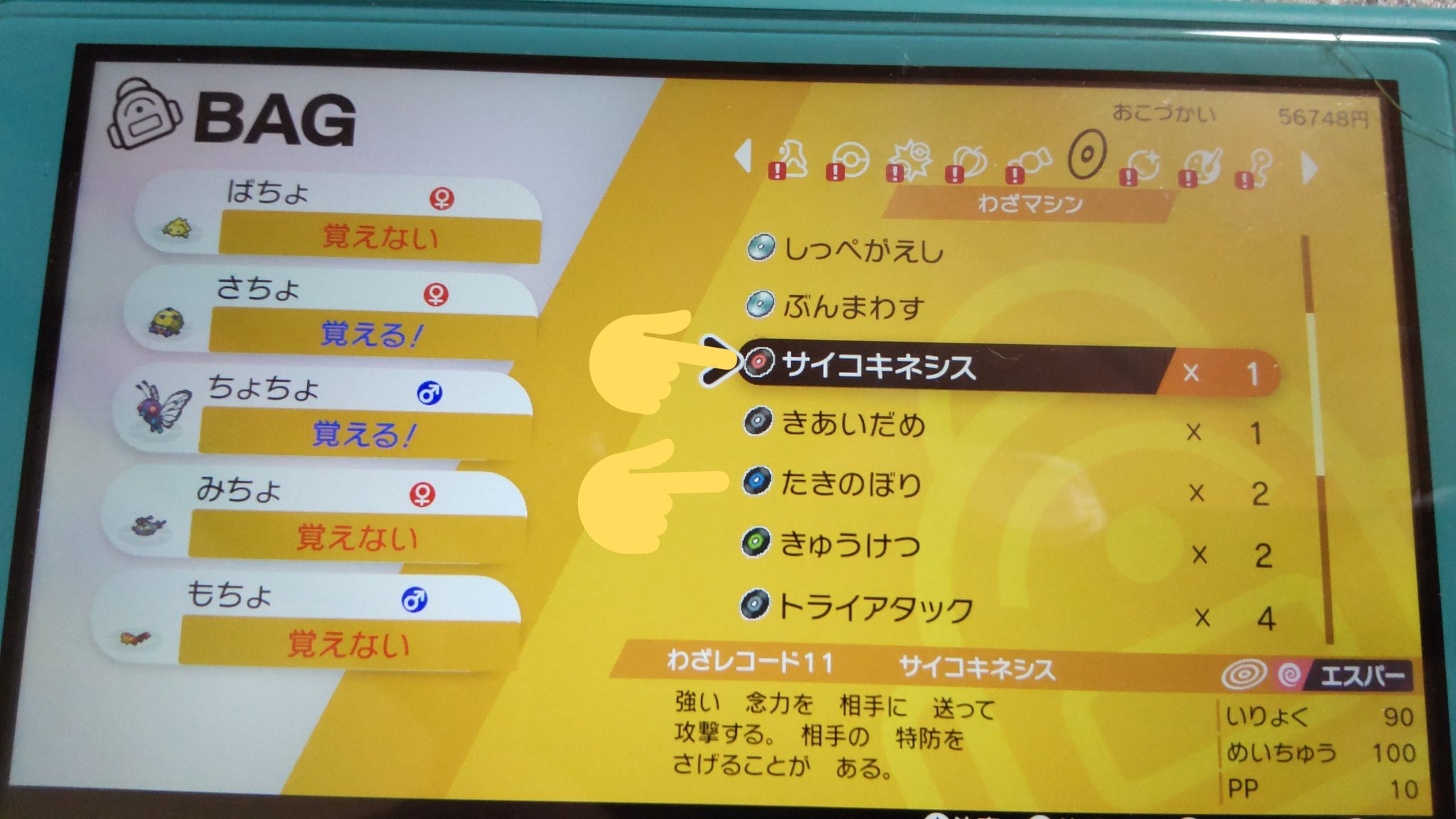 ゆう ほうきの人 サイコキネシスとたきのぼりを引いたから もうこれはポケモンソード 虫パ挑戦 はクリアしたも同然だろ シザークロスもあるし T Co Lnbvsinmos Twitter