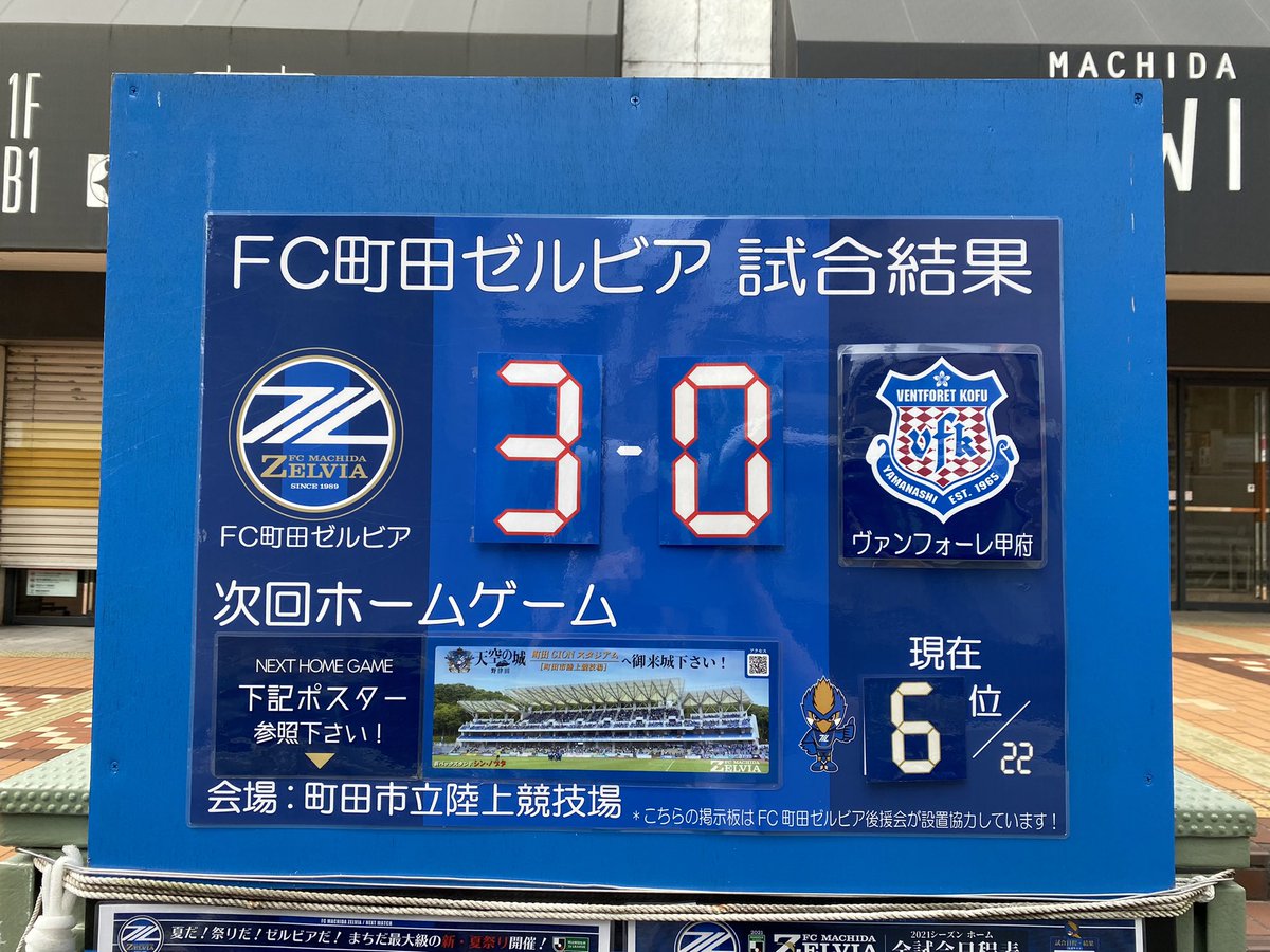 Hashtag ゼルビア掲示板 Auf Twitter Hashtag ゼルビア掲示板 Auf Twitter