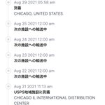 サンフランシスコから輸入中の荷物が？到着したはずなのにお亡くなりになる!