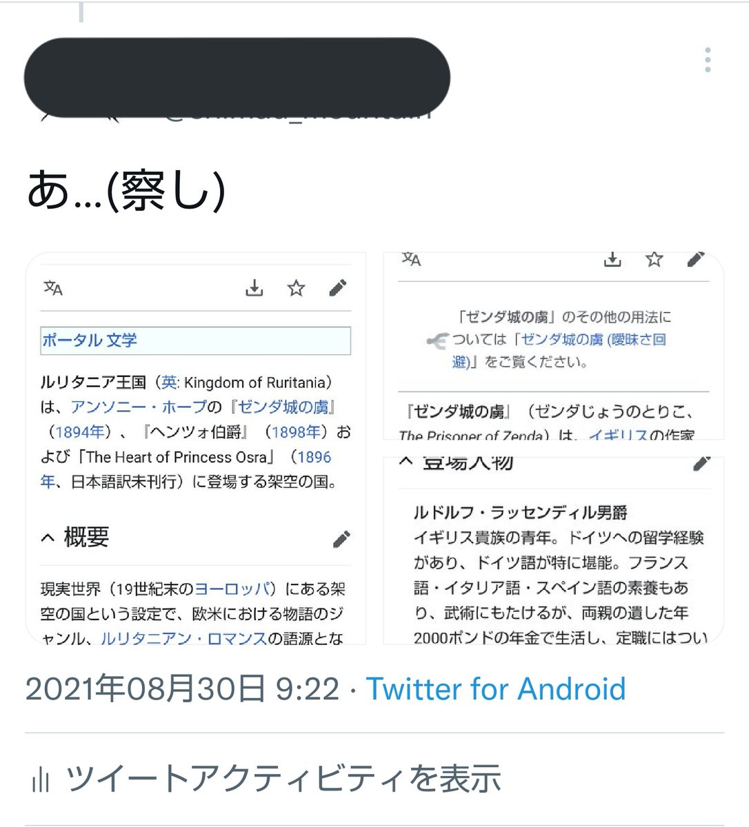 Koko8132's tweet photo. @rudolph_zenda 失礼します。

ルドルフさんなんか晒されてましたよ。一応伝えておきます。 https://t.co/YYCuP3GERT