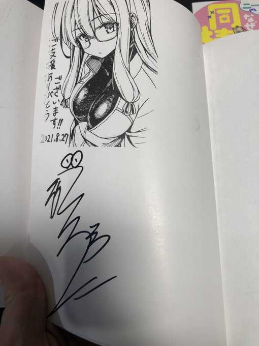 クラファンのサイン本用意できました。結局夜中までかかってしまいました…!今日送りますのでお待たせしてますがもう少々お待ち下さい…! 