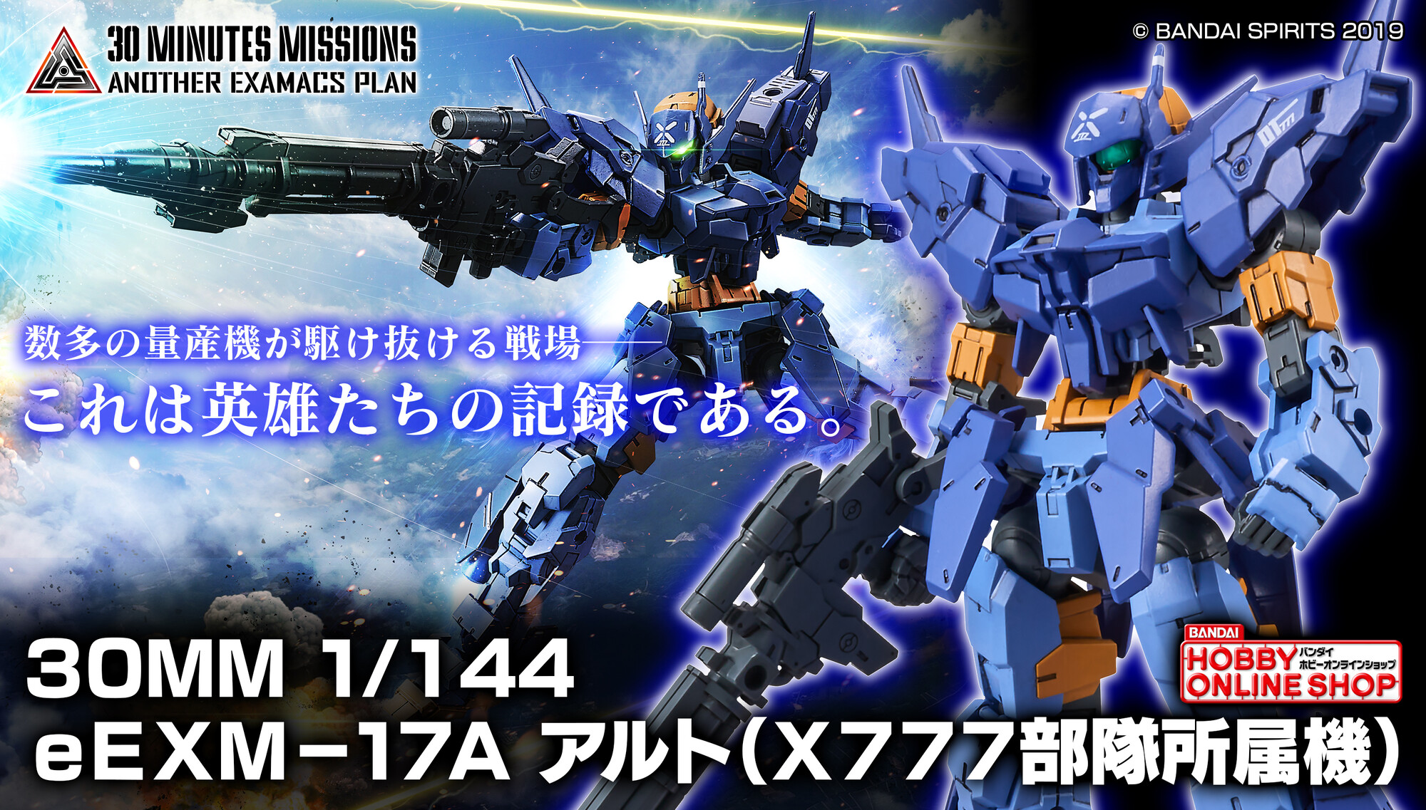 30MM プレミアムバンダイ　アルト　X777部隊所属機　2個セット 51-XezeOV7L._AC_UL210_SR210,
