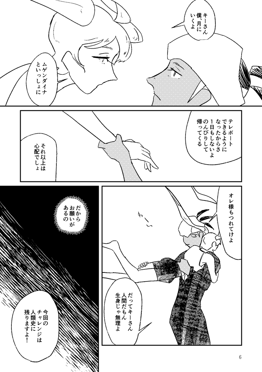 キバマサ本再録(2/4) 