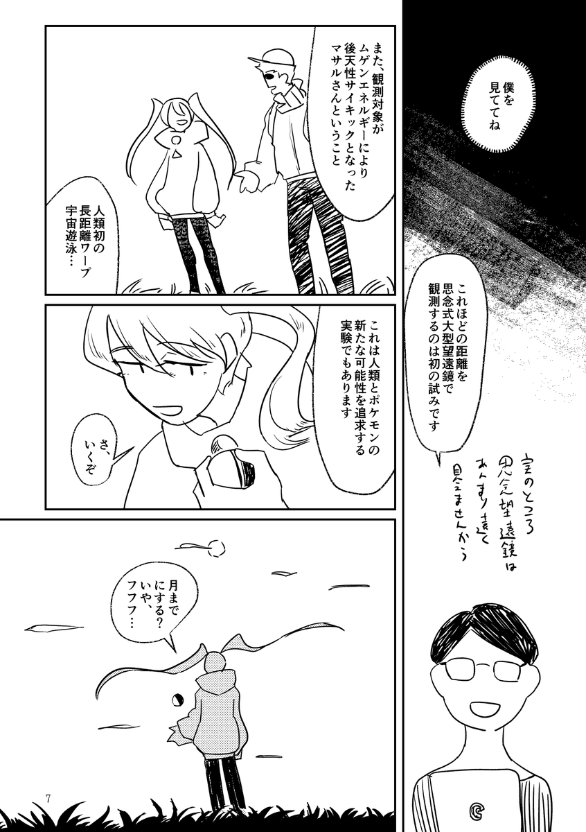 キバマサ本再録(2/4) 