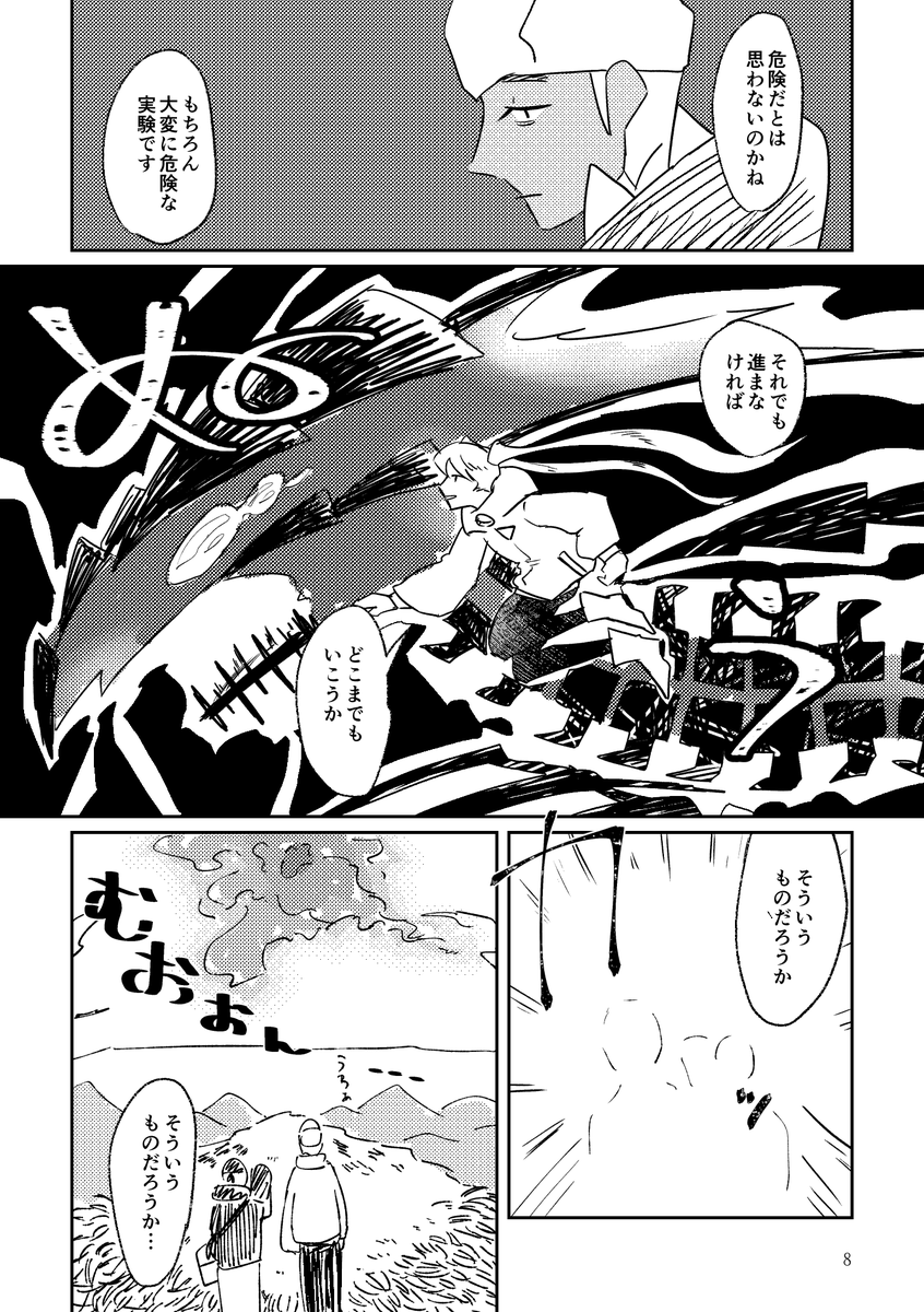 キバマサ本再録(2/4) 