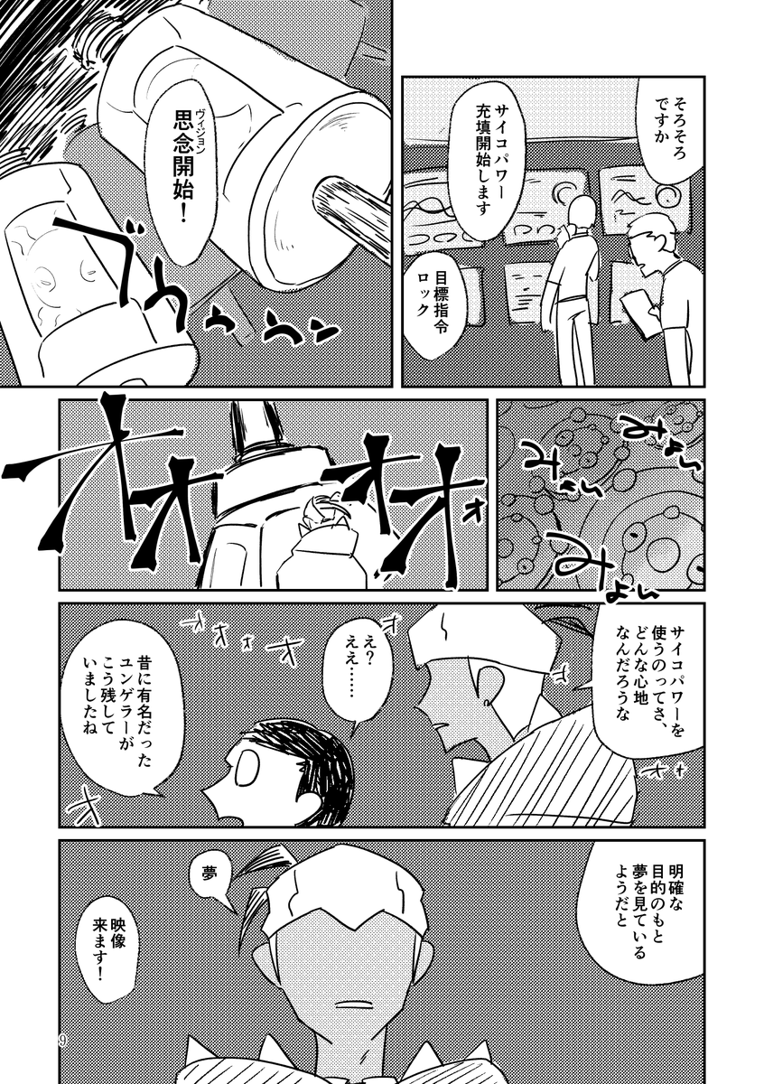 キバマサ本再録(3/4) 