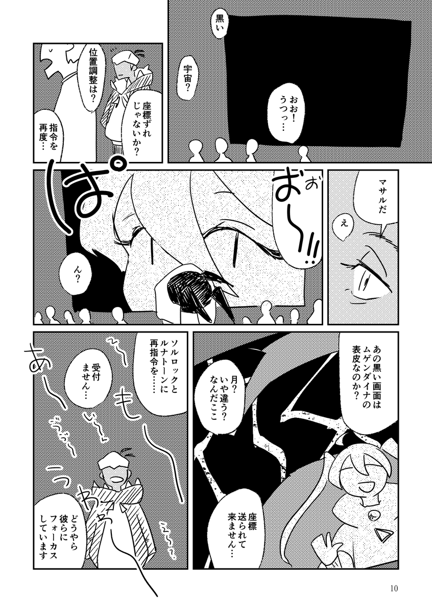 キバマサ本再録(3/4) 
