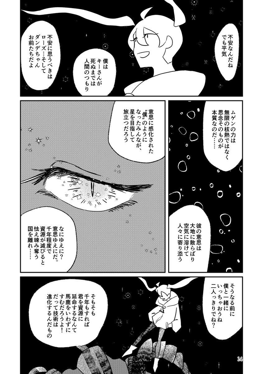 キバマサ本再録(4/4)
手にとってくださった方ありがとうございました。スゴイ好みの装丁でリアル本に出来てよかったです。 