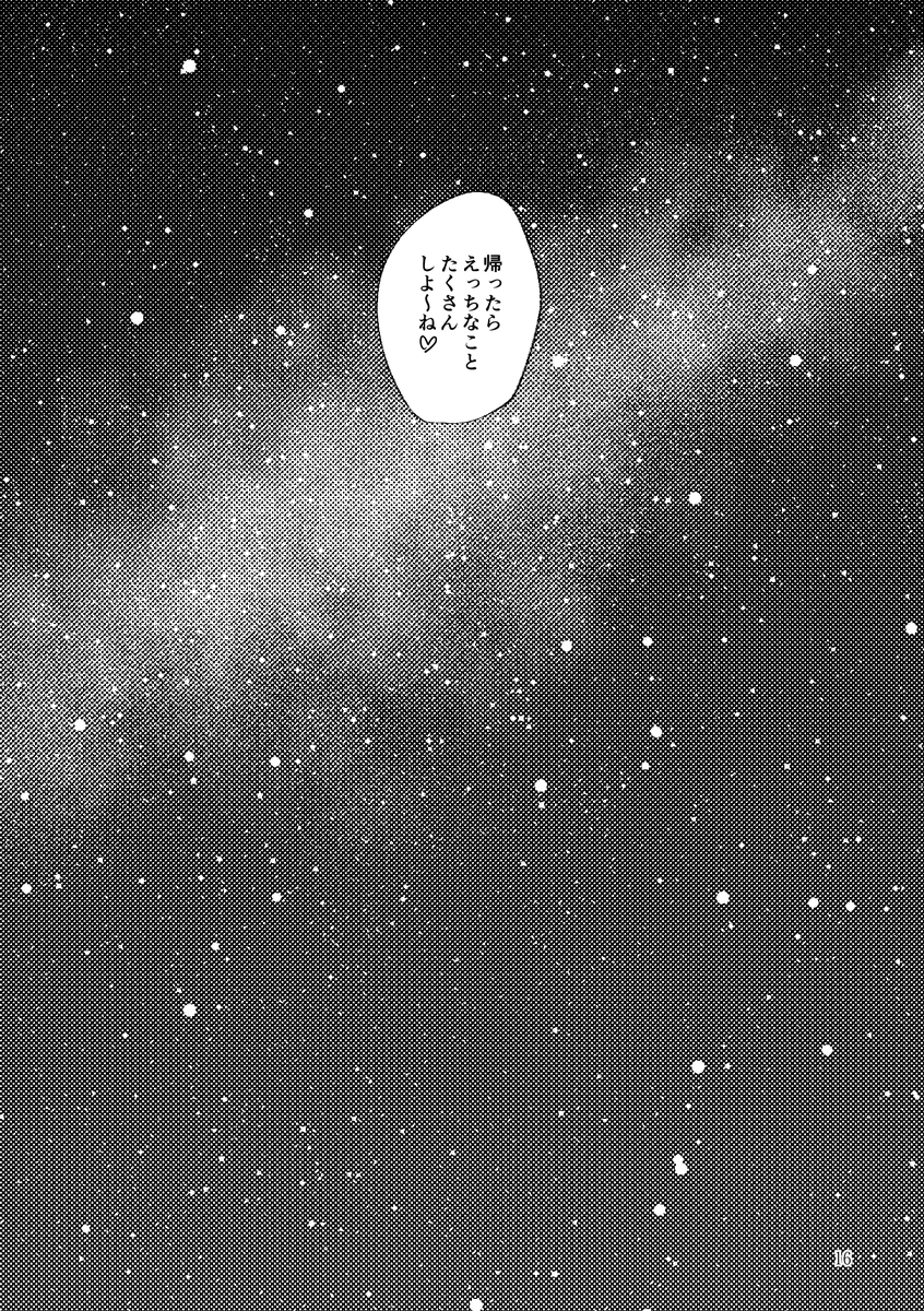キバマサ本再録(4/4)
手にとってくださった方ありがとうございました。スゴイ好みの装丁でリアル本に出来てよかったです。 