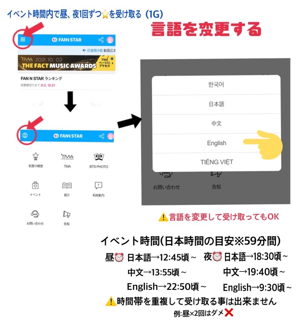 Svtサポートjapan Fan N Star 現在 英語の夜のタイムイベント中 英語では夜イベント 10 29頃まで 言語を英語に変更し 星を受取って下さい 昼 日本語12 45 中国語13 55 英語22 50 夜 英語9 30 日本語18 30 中国語19 40 以上 Svtサポートjapan Fan N Star 現在 英語の夜のタイムイベント中 英語では夜イベント 10 29頃まで 言語を英語に変更し 星を受取って下さい 昼 日本語12 45 中国語13 55 英語22 50 夜 英語9 30 日本語18 30 中国語19 40 以上