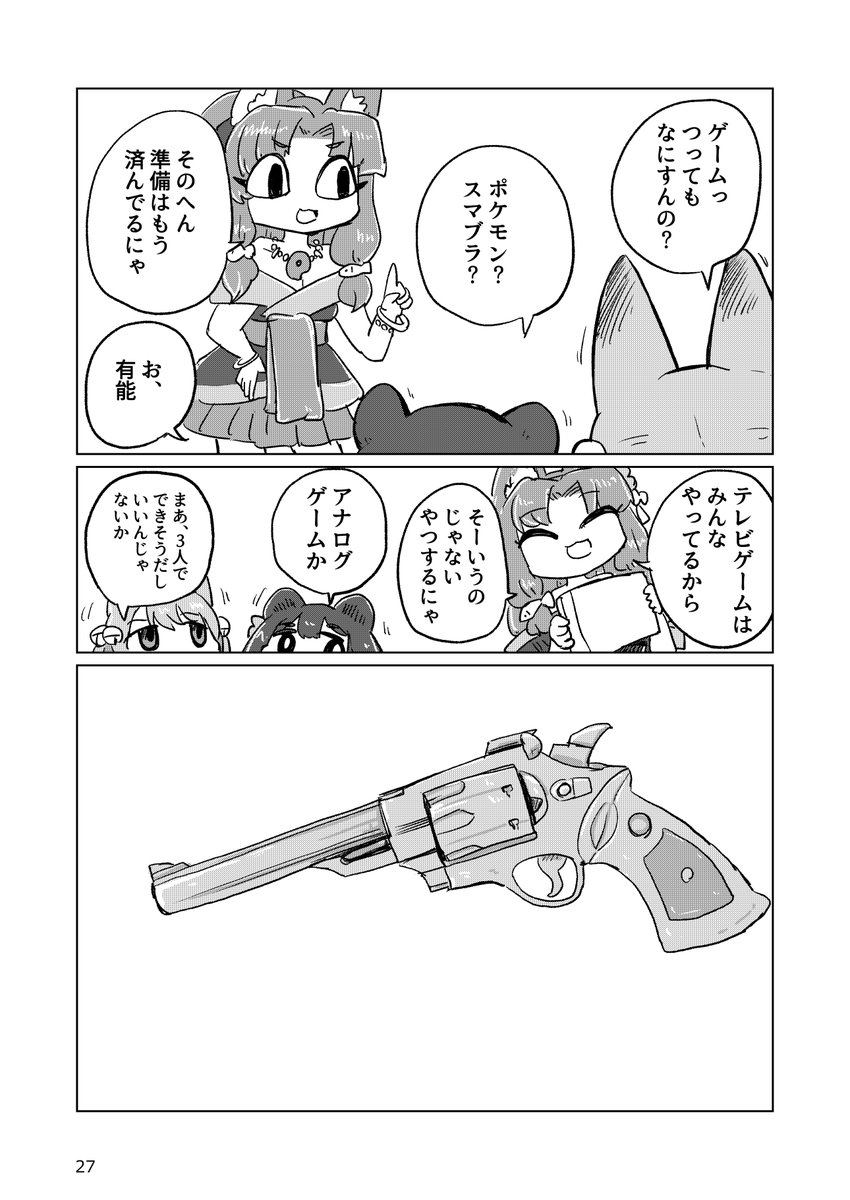 vtuberのまんが1/2 