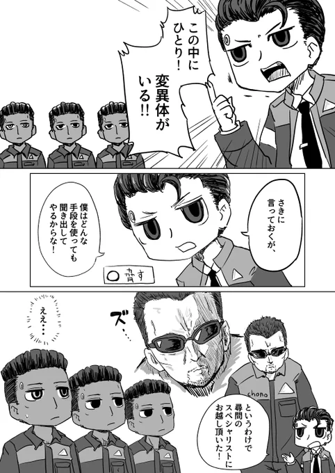 前書いたデトロイトビカムヒューマンの漫画お気に入り 