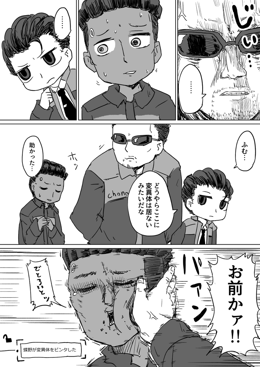 前書いたデトロイトビカムヒューマンの漫画
お気に入り 