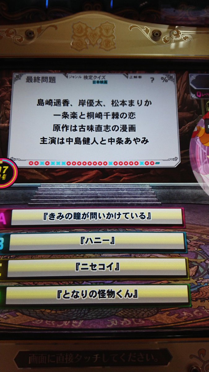 ニセコイ 画像 最新情報まとめ みんなの評価 レビューが見れる ナウティスモーション 2ページ目