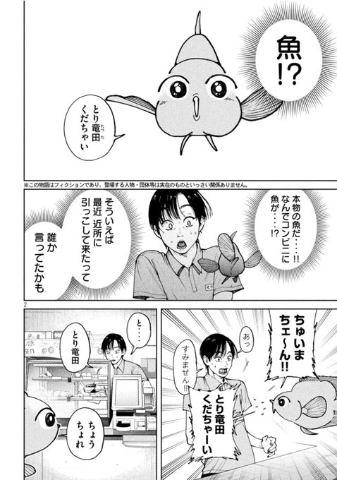 ジュニアさ ん 連載してくれ オサカナサンバ 雑談 マンバ