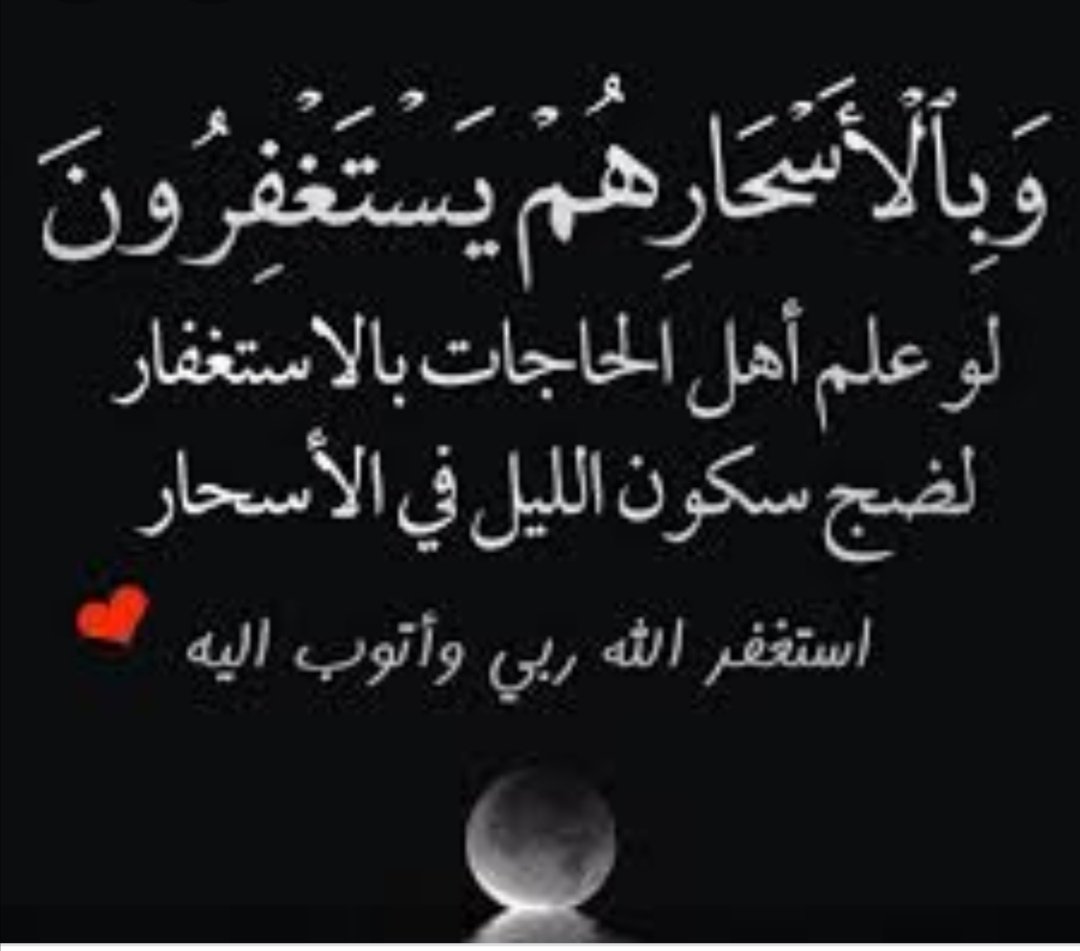 mos3111's tweet photo. سُبْحَانَ اللَّهِ عَدَدَ مَا خَلَقَ فِي السَّمَاءِ وَسُبْحَانَ اللَّهِ عَدَدَ مَا خَلَقَ فِي الْأَرْضِ وَسُبْحَانَ اللَّهِ عَدَدَ مَا خَلَقَ بَيْنَ ذَلِكَ وَسُبْحَانَ اللَّهِ عَدَدَ مَا هُوَ خَالِقٌ وَاللَّهُ أَكْبَرُ وَالْحَمْدُ لِلَّهِ وَلَا إِلَهَ إِلَّا اللَّهُ وَلَا حَوْلَ https://t.co/oAKHaPJb2o