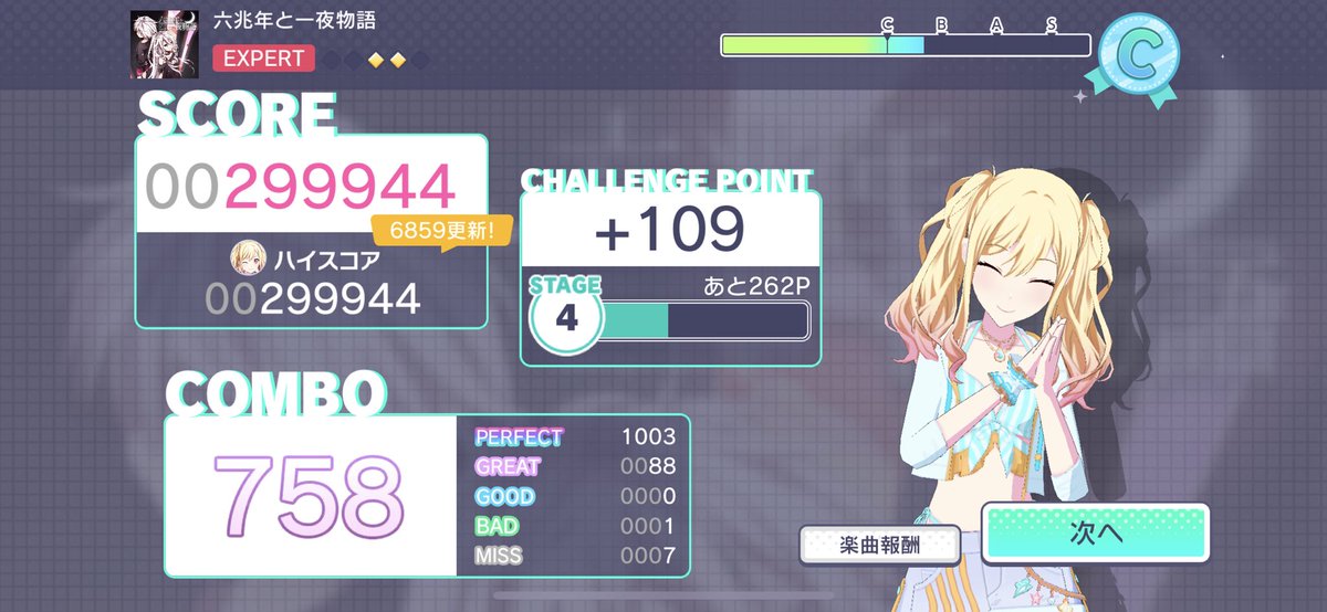 MiriaVT's tweet photo. Progress 🥺 so close to unlocking master for Six Trillion Years and Overnight Story, too bad my thumbs just die over the course of Disappearance https://t.co/49Innw1Xya