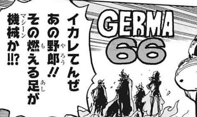 サンジの足が燃える理由は 足から火が出る理由を考察してみた やあ 僕の漫画日記