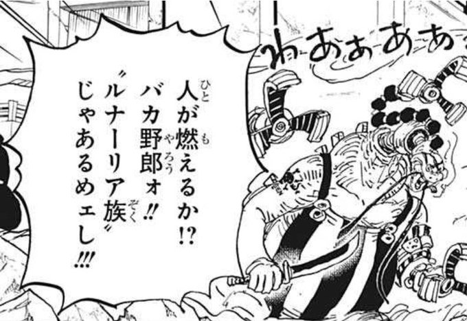 サンジの足が燃える理由は 足から火が出る理由を考察してみた やあ 僕の漫画日記