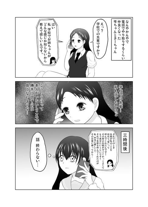 平沢雫 を含むマンガ一覧 ツイコミ 仮