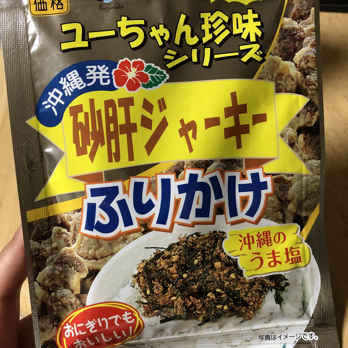 _________am's tweet photo. ドンキ行くとIQが下がる https://t.co/F0cRSKhH5Z