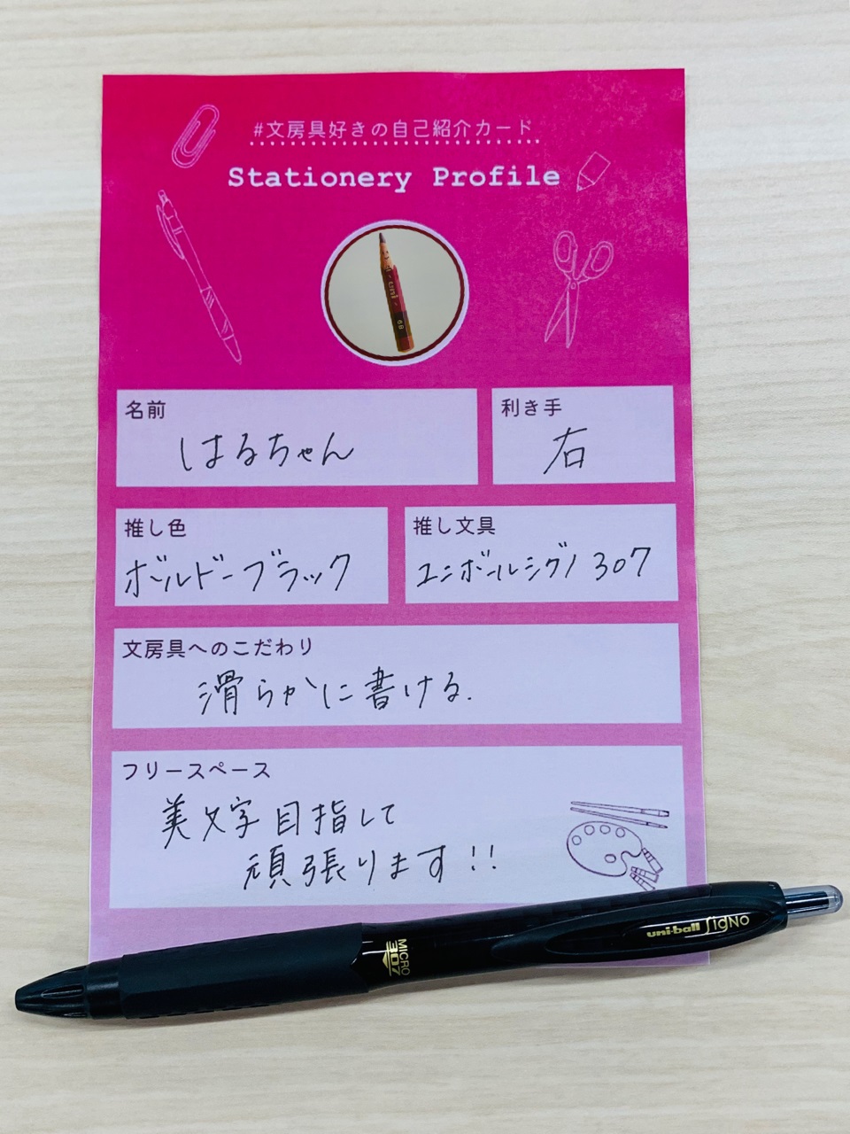 文房具好きの自己紹介カード Twitter Search Twitter