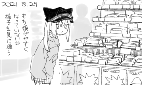 お盆過ぎたら和菓子系は下がらないんですかね 
