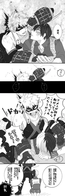 出来てる爆轟
爆炎に🍰が巻き込まれて倒れたように見えたからすっ飛んできたのに、大したことなさすぎてなんか恥ずかしい感じになる💥 